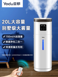 亚都加湿器家用静音大容量喷雾办公室客厅商用大雾量大面积增湿机