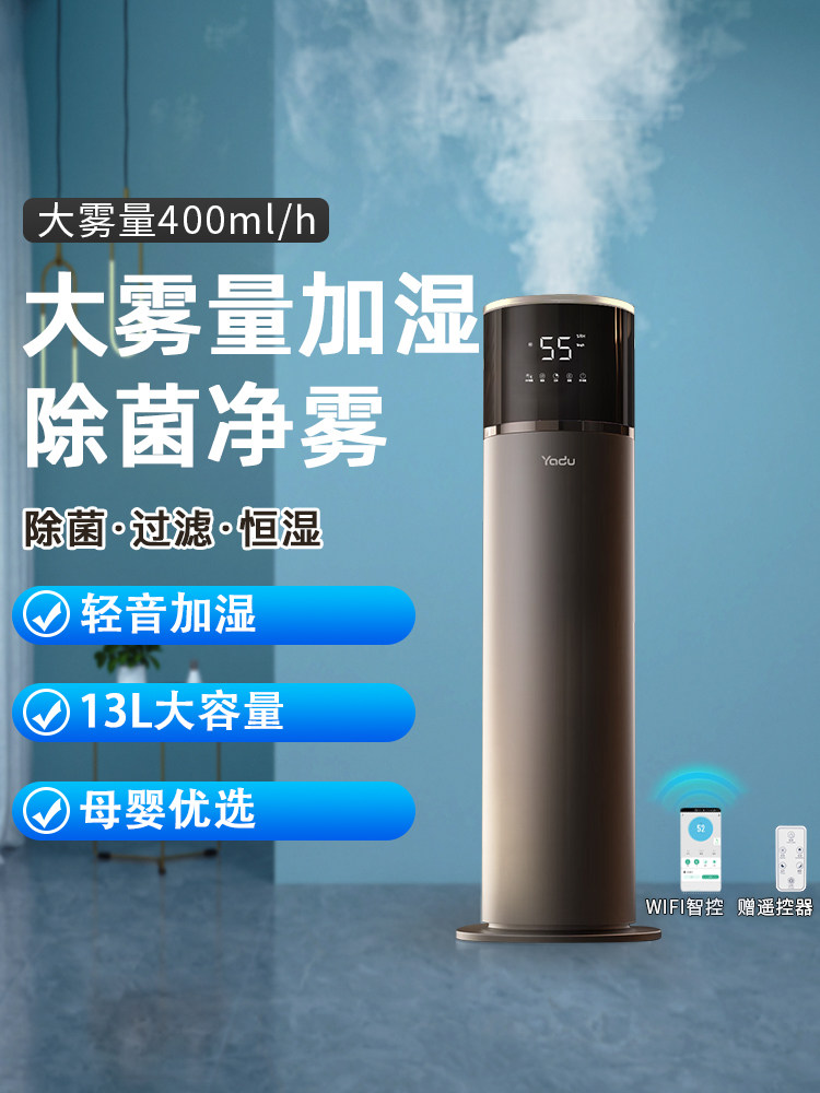 亚都加湿器家用大容量喷雾空气增湿机除菌大雾量孕妇婴儿卧室静音