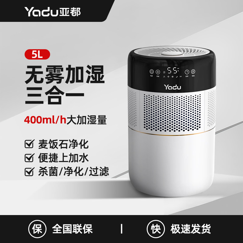 亚都加湿器无雾轻音家用增湿机卧室母婴除菌净化空气湿润