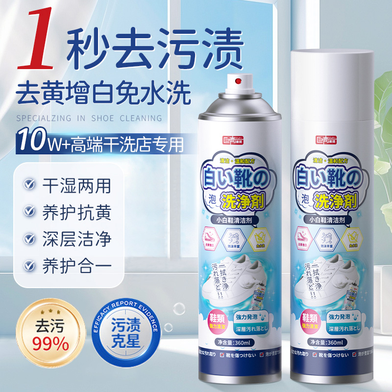去黄增白 养护合一 免洗速干 干洗店同款