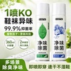 【巨奇严选】鞋子除臭喷雾360ml*2
