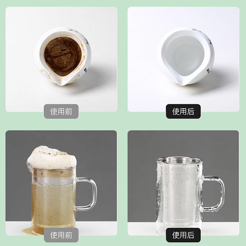 去茶垢清洁剂茶杯茶渍清洗剂水杯茶具水垢活氧除垢喷雾神器