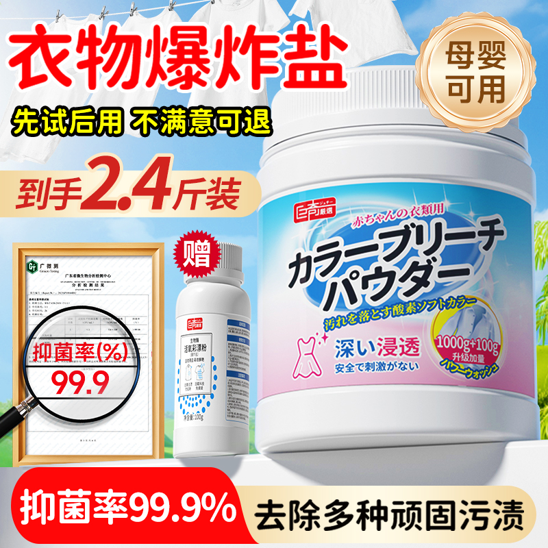全网热销100W+！行业TOPI爆炸盐