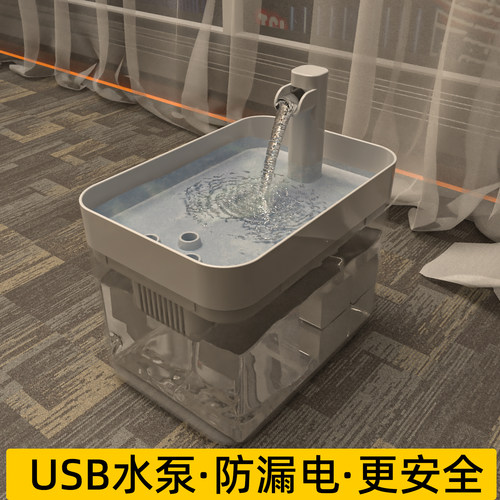 USB插头更安全电动活水