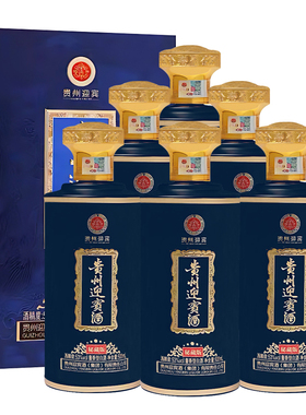 迎宾秘藏版蓝色款6瓶x500ml酱香型箱装礼盒粮食酒高度53度喜宴请