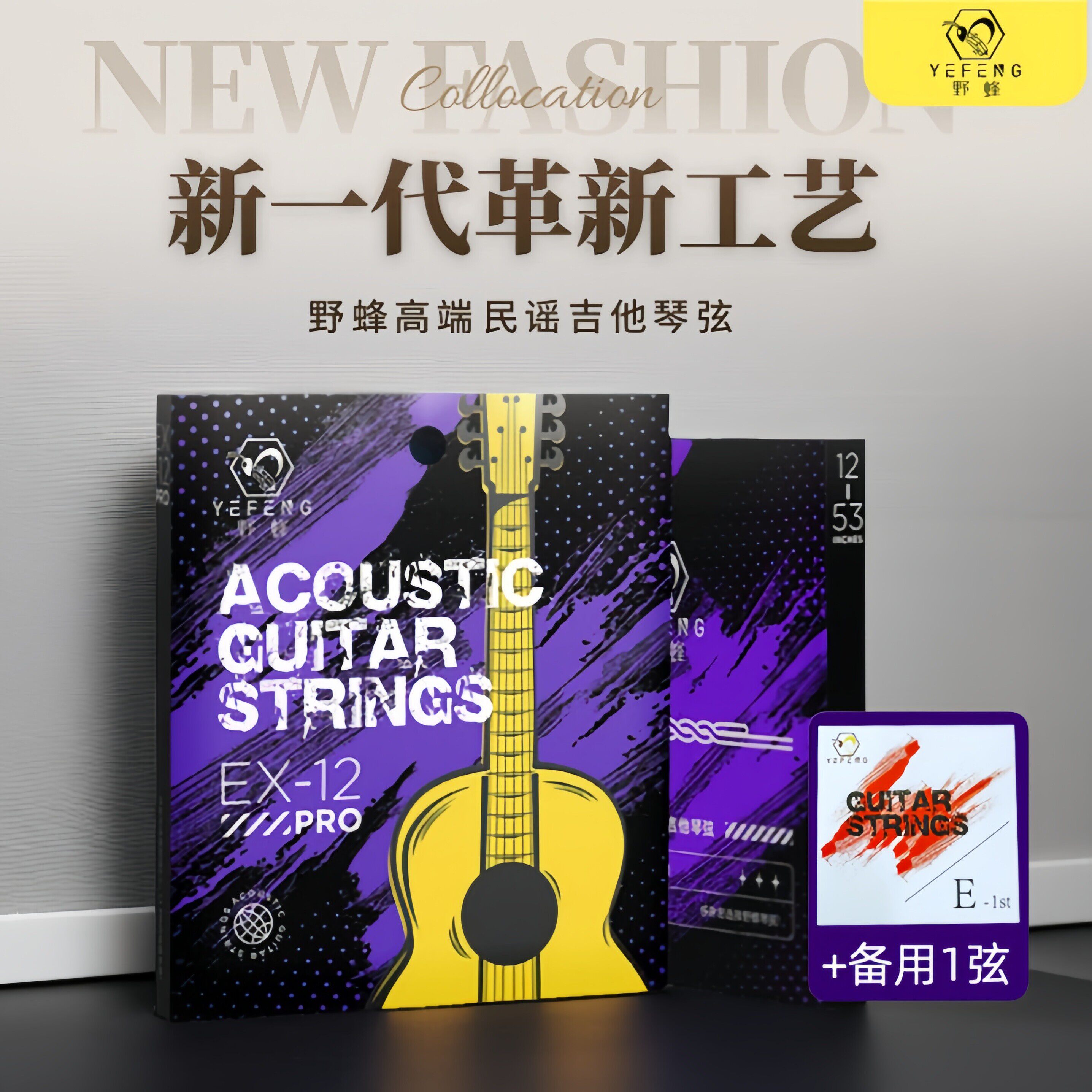 野蜂琴弦民谣吉他木吉他弦线一套镀膜磷铜防锈一弦全套ex12