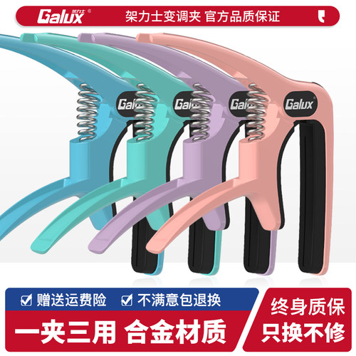 架力士变调夹多功能夹持有力