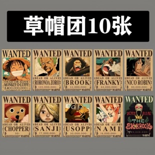 海贼王通缉令海报路飞30亿新悬赏令复古牛皮纸动漫墙贴宿舍壁纸