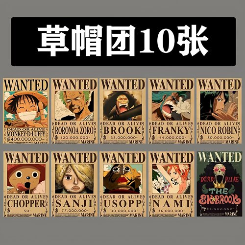 海贼王通缉令海报路飞30亿新悬赏令复古牛皮纸动漫墙贴宿舍壁纸