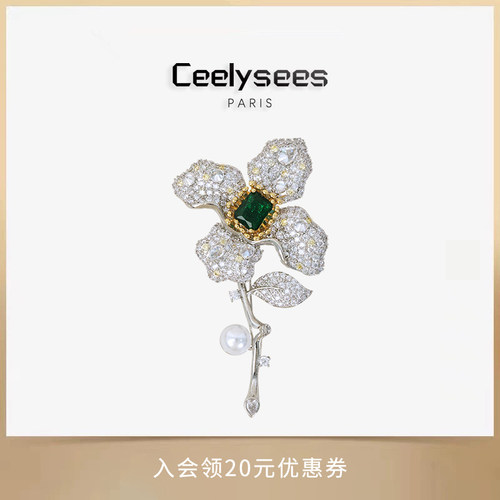 Ceelysees 高级感火彩闪耀花朵胸针高档奢华精致水晶澳白珍珠胸花