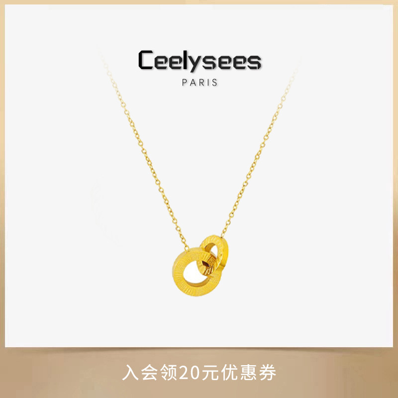 Ceelysees 时尚百搭轻奢高级感双环项链环环相扣锁骨链气质春夏