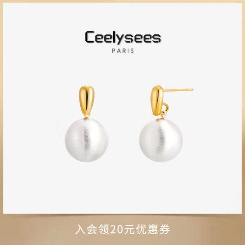 Ceelysees小众独特气质磨砂拉丝金属球耳钉爆款高级耳环轻奢高级