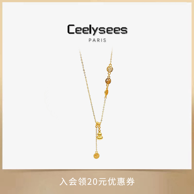 Ceelysees金色福字项链女款葫芦颈链吊坠高级感轻奢小众锁骨链
