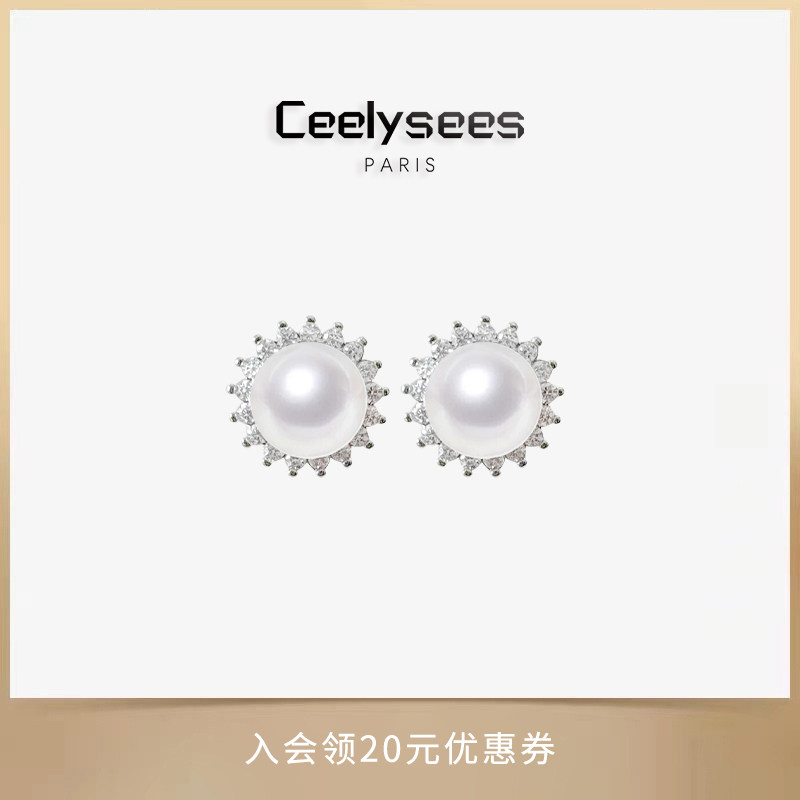 Ceelysees 小众轻奢镶嵌太阳花水晶澳白珍珠耳钉925超闪火彩闪耀