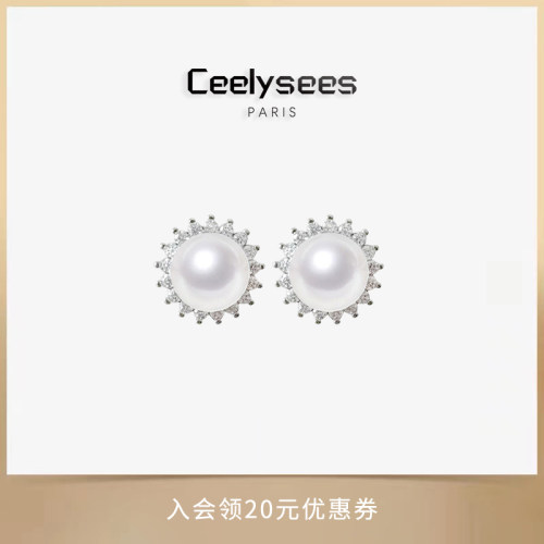 Ceelysees 小众轻奢镶嵌太阳花水晶澳白珍珠耳钉925超闪火彩闪耀