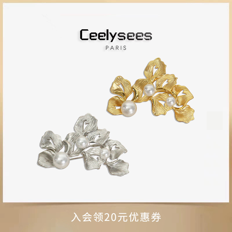 Ceelysees 水晶澳白珍珠杨树叶胸针高端精致小众设计配大衣毛衣