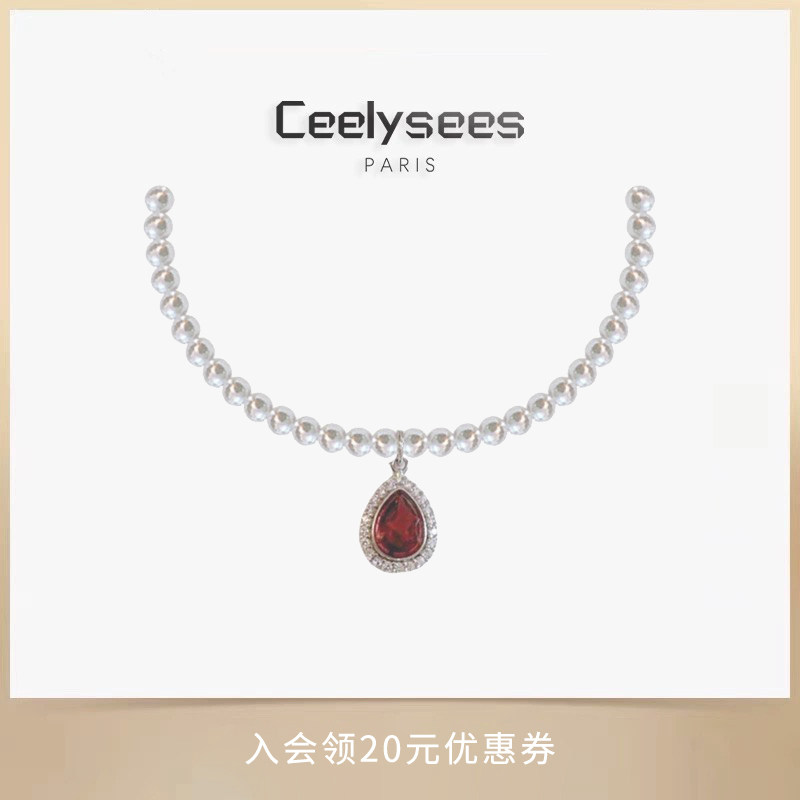 Ceelysees新中式石榴石水晶澳白珍珠项链女红宝石水滴吊坠锁骨链