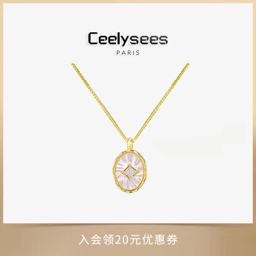 Ceelysees 925银法式高级材质椭圆吊坠项链火彩闪耀毛衣链女新款