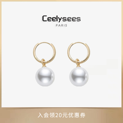 Ceelysees925水晶澳白珍珠耳环小众设计感轻奢高级法式耳饰耳坠