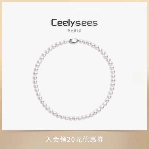 Ceelysees天然淡水珍珠项链女妈妈款满珠链送女友颈链高档礼盒
