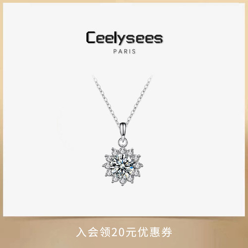 Ceelysees 太阳花火彩闪耀项链轻奢小众高级感锁骨链吊坠