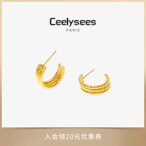 Ceelysees欧美设计感金属个性耳环女2025新款气质百搭时髦C形耳钉