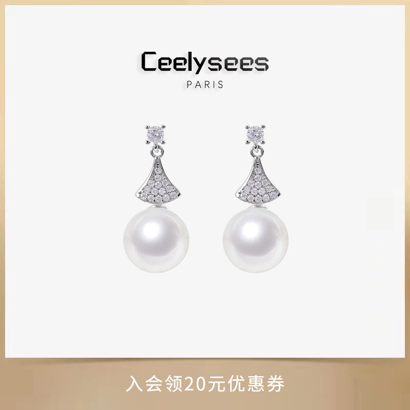 Ceelysees 小众轻奢设计法式水晶澳白珍珠耳钉扇形吊珠耳环耳饰
