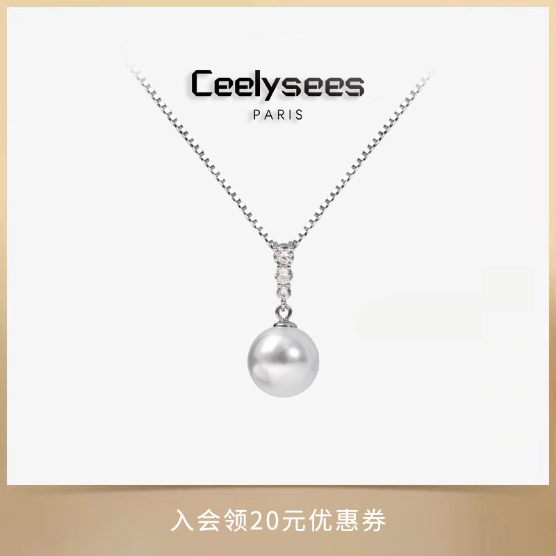 Ceelysees 法式时尚水晶澳白珍珠项链女经典火彩闪耀锁骨链气质