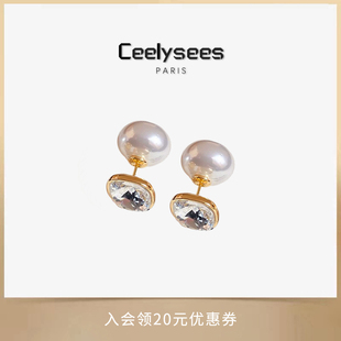 Ceelysees法式轻奢耳环两戴火彩闪耀水晶澳白珍珠耳钉高级感耳饰
