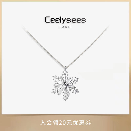 可转动雪花项链氛围感项链女毛衣链高级秋冬轻奢小众锁骨