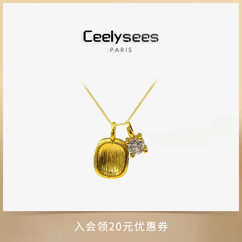Ceelysees 法式轻奢中古拉丝方糖项链精致高级感小众配裙子锁骨链