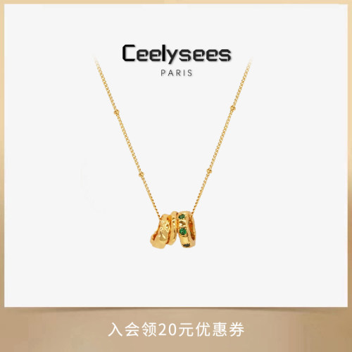 Ceelysees 轻奢法式三环转运环火彩闪耀项链高级小众设计锁骨链女
