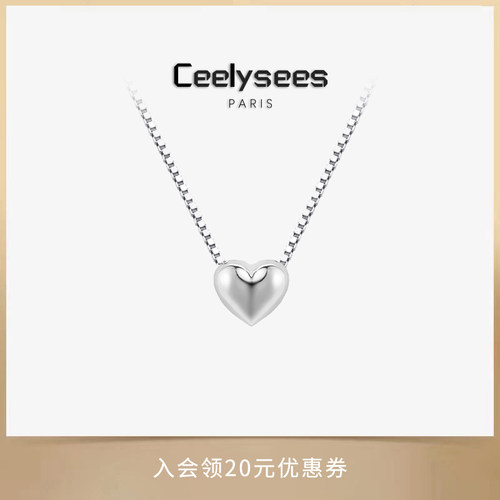 Ceelysees 法式轻奢小爱心项链ins风小众高级锁骨链时尚百搭