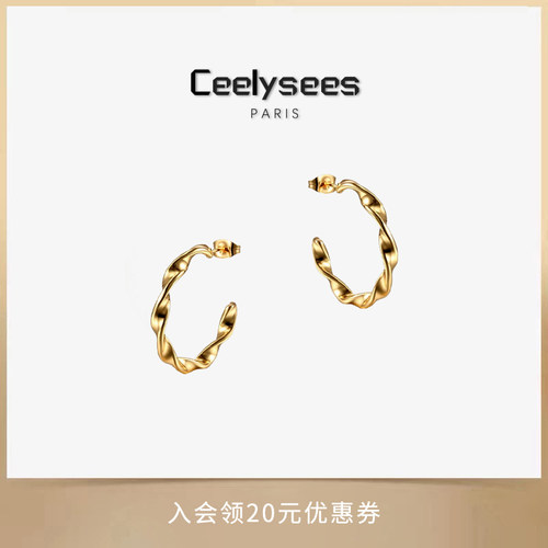 Ceelysees春夏莫比乌斯耳环极简设计高级气质显脸小众女耳饰耳钉