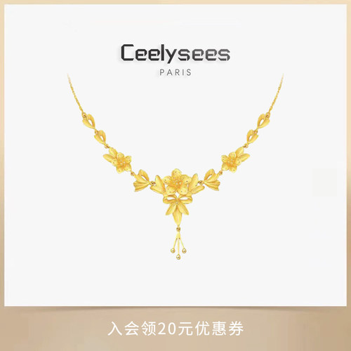 Ceelysees  小众轻奢花月佳期三生花流苏项链黄金色复古花朵套链