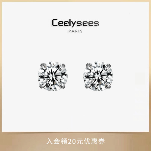 Ceelysees 轻奢设计火彩闪耀耳钉镶嵌四爪超闪时尚养耳洞
