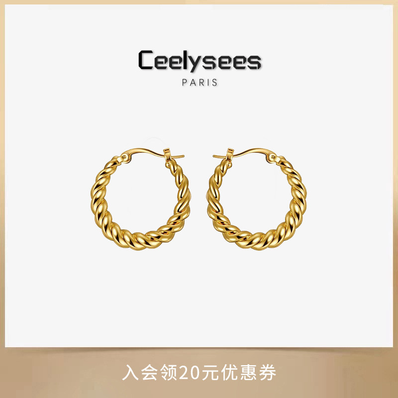 Ceelysees 欧美简约螺旋金色麻花耳环高级感轻奢小众金属耳饰女