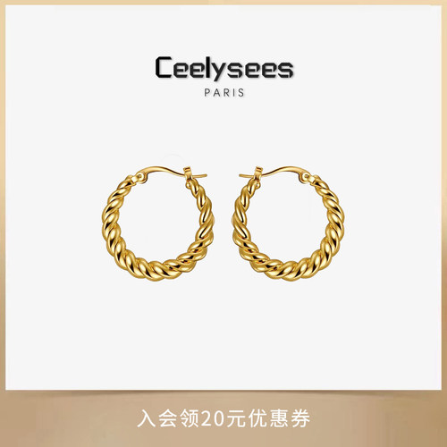 Ceelysees 欧美简约螺旋金色麻花耳环高级感轻奢小众金属耳饰女