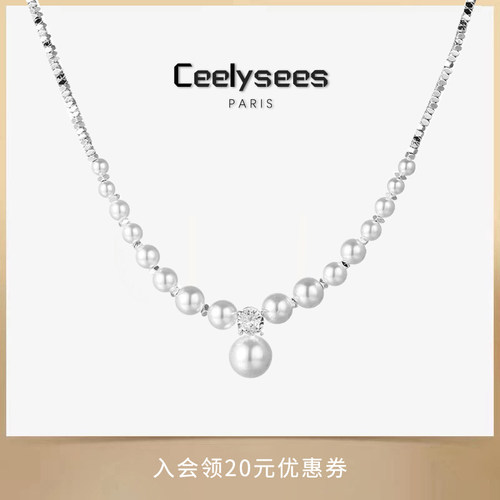 Ceelysees轻奢项链 澳白色珍珠碎银子戴妃项链女款轻奢锁骨链气质