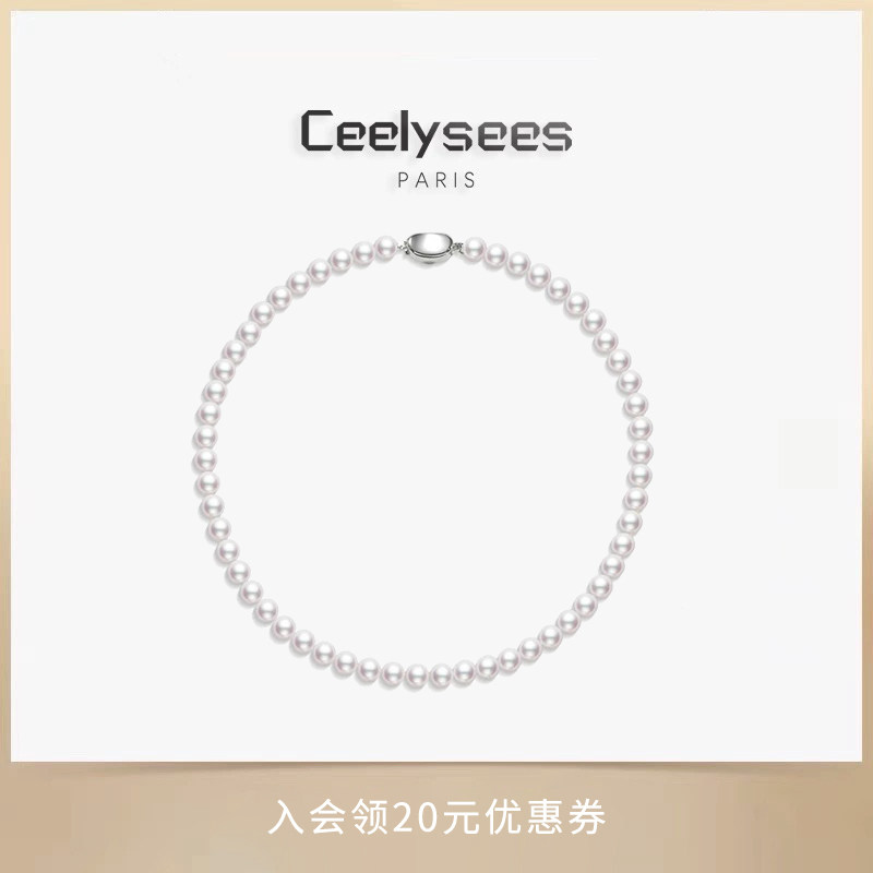 Ceelysees高品质正圆极强光天然淡水珍珠项链锁骨链珍珠颈链女