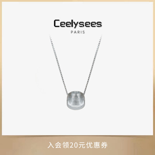 Ceelysees 时尚个性拉丝圆球吊坠项链高级锁骨链简约小众显气质