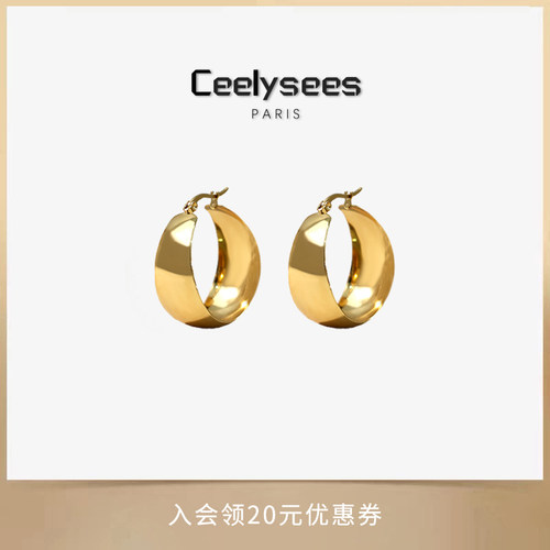 Ceelysees 欧美加宽弧面耳环高级感轻奢高级感气质耳饰女小众