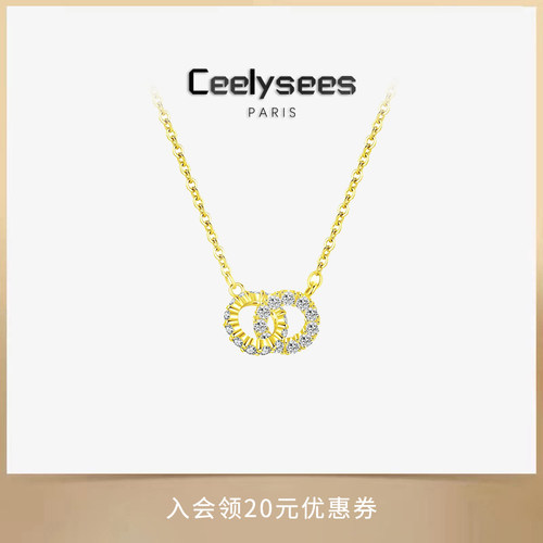 [环环相扣] S925银气质双环小蛮腰项链法式轻奢高级感时尚锁骨链
