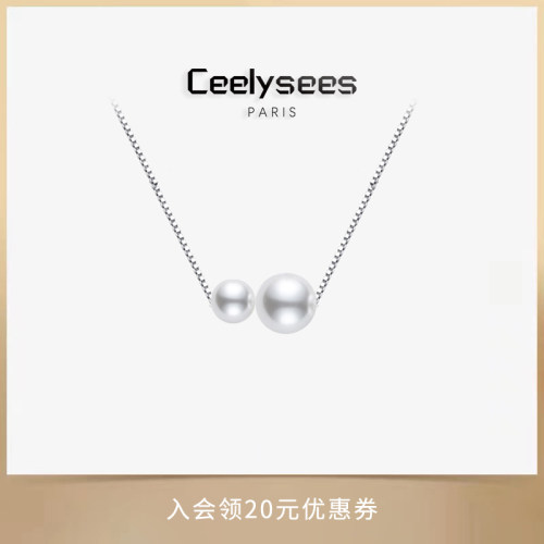 Ceelysees法式水晶澳白珍珠项链法式高级感明星同款小众锁骨链
