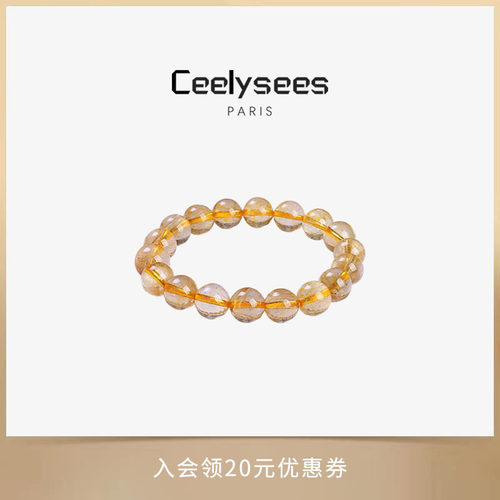 Ceelysees 精品金发晶手链招财转运时尚个性简约手串饰品