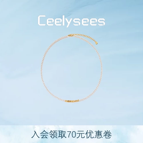 Ce Crembled Gold Baby Baby Xiaomi Beads Искусственное австралийское и белое жемчужное ожерелье 2024 Новый взрыв подлинная женская ключица S925