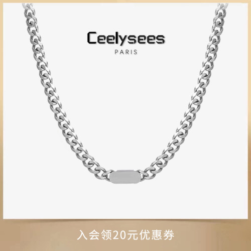 Ceelysees 古巴项链嘻哈潮流百搭高级感配饰简约美式项链男女款