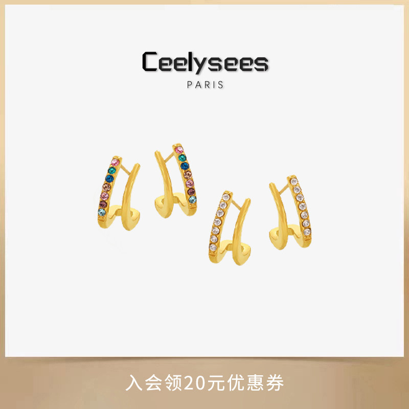 Ceelysees简约时尚耳饰火彩闪耀双层小C型耳钉日常百搭轻奢首饰