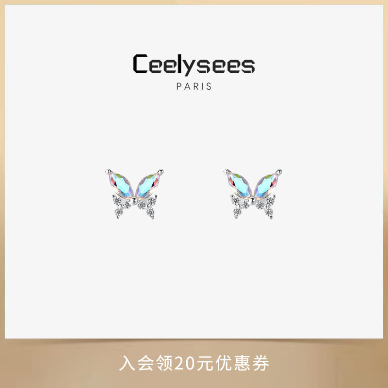Ceelysees S925纯银炫彩镶火彩蝴蝶耳钉女款设计感高级轻奢可爱