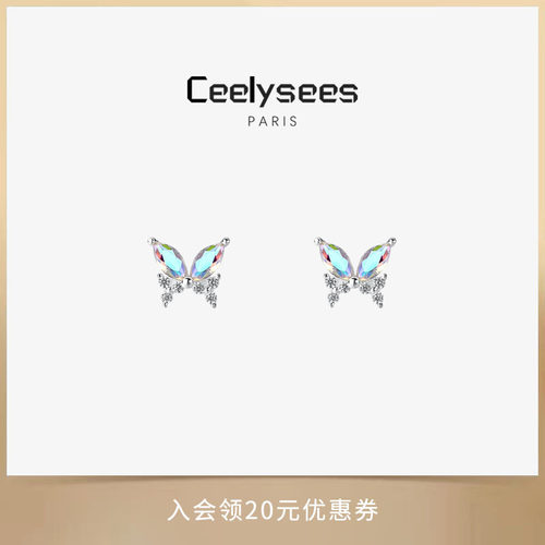 Ceelysees S925纯银炫彩镶火彩蝴蝶耳钉女款设计感高级轻奢可爱
